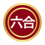 六合彩